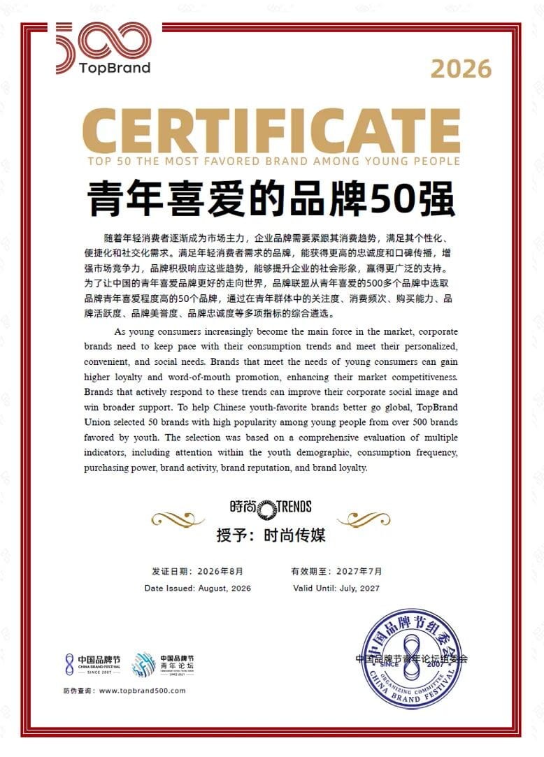 青年喜爱的品牌50强