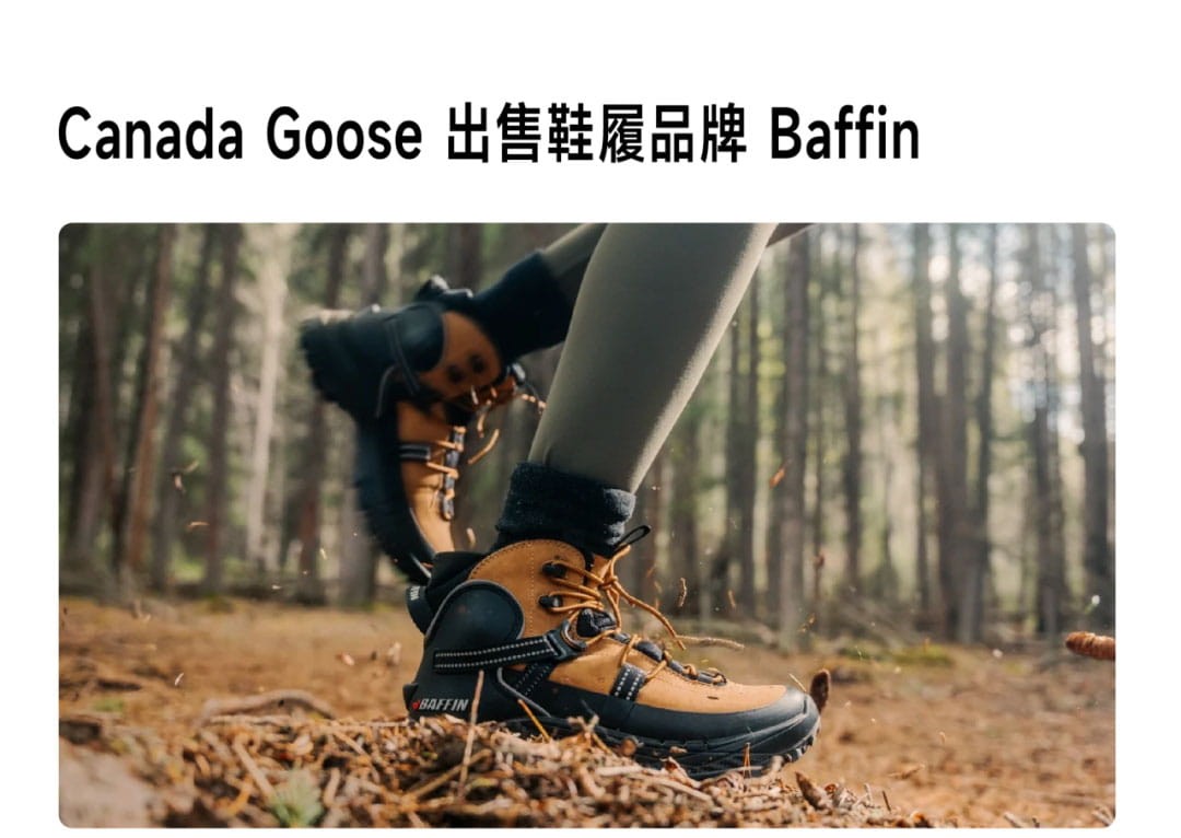 Canada Goose 集团近日宣布,已达成协议将旗下高性能鞋履品牌 Baffin 出售给加拿大工装及军用鞋履制造商 Royer