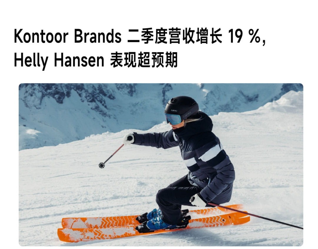 美国牛仔及户外服饰集团 Kontoor Brands