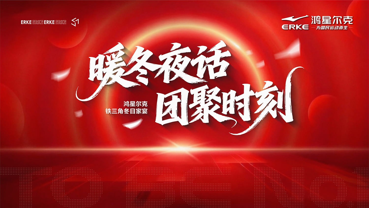 企业家宴主视觉设计.jpg