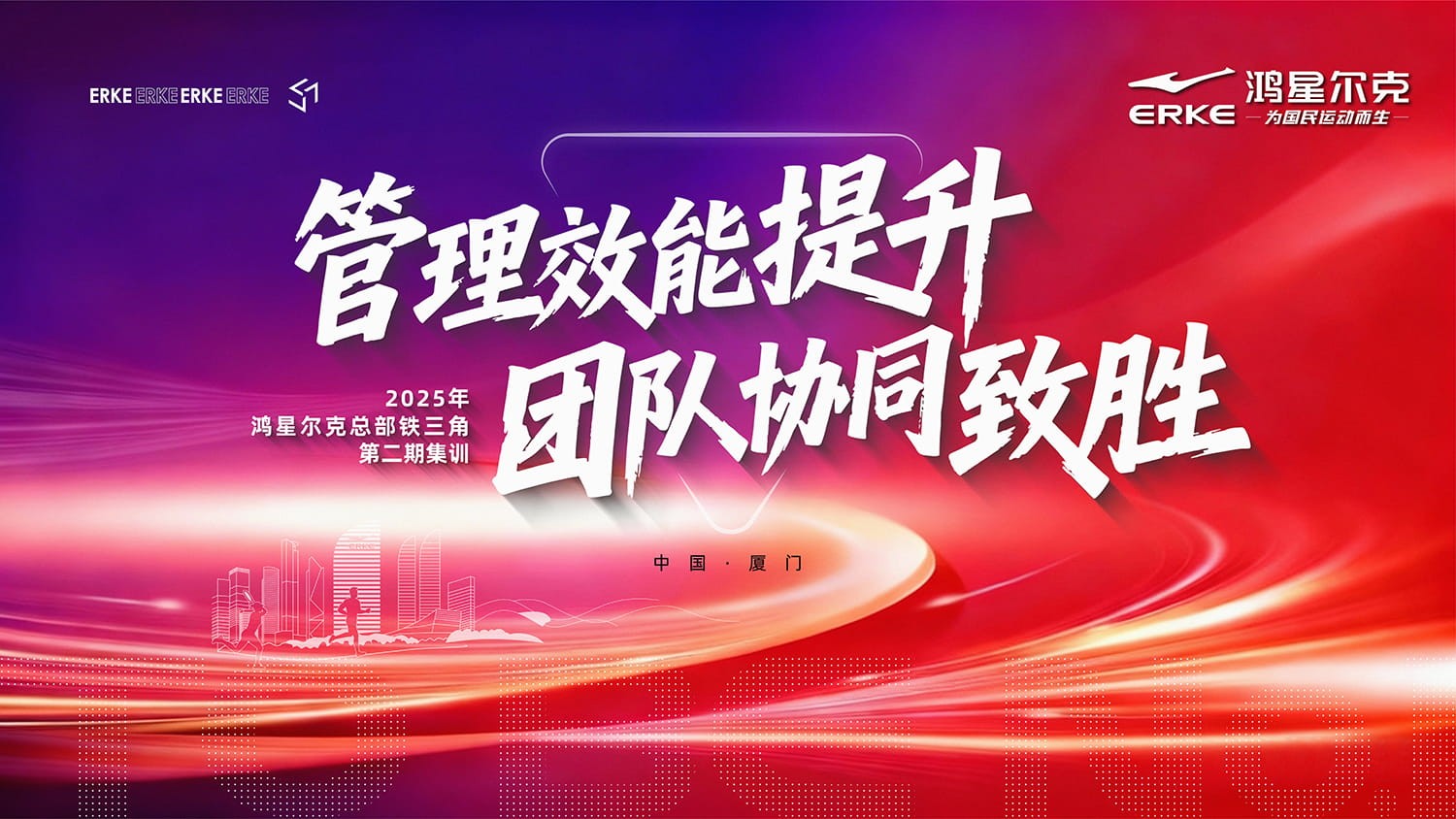 培训主视觉设计.jpg